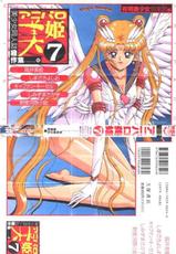 [Pet&#039;s Hentai] Aniparo Vol. 7 [Various]-