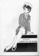 [Union Of The Snake (Shinda Mane)] ASAKO (Original)-