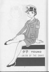 [Union of the Snake] Youko (Original)-