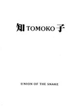 [Union of the Snake] Tomoko (Original)-