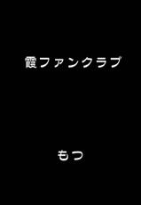 [Motsu Ryouri] Motsu no Kasumi bon (Dead or Alive)-[もつ料理] もつの霞本