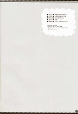 (COMIC1☆3)[Alpha to Yukaina Nakamatachi] mms -Monogottsu Mousou Shitemita.- (W.L.O Sekai Renai Kikou)-(COMIC1☆3)[有葉と愉快な仲間たち] mms -ものごっつ妄想してみた。- (W.L.O 世界恋愛機構)