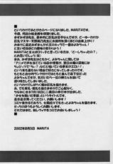 [Saomako (Maruta)] Yabusaka de ha Nai! (Various)-