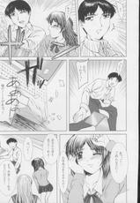 [Precious HEART] Kimusume Vol. 3-