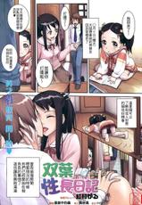 Various Colored [chinese]-