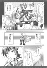 (Comic1☆3)[[Kaiyuu Kikaku (Suzui Narumi)] First Lesson-(Comic1☆3)[回遊企画 (鈴井ナルミ)] ファーストレッスン