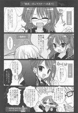 (Comic1☆3)[Tenjikuya (Mochizuki Nana)] Never More! (Persona 4)-(Comic1☆3)[天軸屋 (望月奈々)] Never More! (ペルソナ 4)