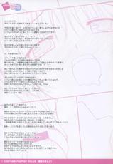 [PASTEL WING (Kisaragi-MIC)] COSTUME PARFAIT DOLCE (Yoake Mae Yori Ruriiro na)-[PASTEL WING (如月みっく)] コスチュームパルフェ　ドルチェ (夜明け前より瑠璃色な)