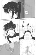 [Upakoya] Riko-ane to Asobo (Kiss X Sis)-