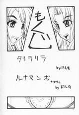 [Mangana] Tane Desutte ne. Vol. 1 (Mobile Suit Gundam Seed Destiny)-［漫画な］種ですってね。（機動戦士ガンダムＳＥＥＤ　ＤＥＳＴＩＮＹ）