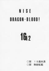 [LTM (Taira Hajime)] Nise DRAGON BLOOD! 16.5-