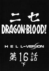 [LTM (Taira Hajime)] Nise DRAGON BLOOD! 16.5-
