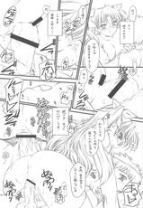 (Comic1☆3)[Yakan Honpo &amp; Yakan Hikou (Inoue Tommy)] Saxifraga Stellaris (Fate/Hollow Ataraxia)-(Comic1☆3)[薬缶本舗 &amp; 夜間飛行 (いのうえとみい)] ステラリス (Fate/Hollow Ataraxia)