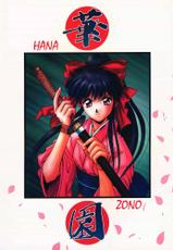 Hanazono (Sakura Wars)-