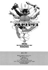 [Arsenothelus (Rebis)] Futari no Meikyuu Oujo -Preview Doujinshi- Wedding Melon-[アルセノテリス (Rebis)] 二人の迷宮王女-プレビュー同人誌- Wedding Melon