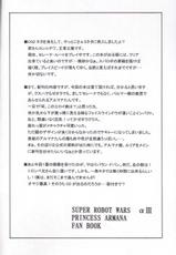 [rizu koubou] zufirudo no miko (Super Robot Wars alpha 3)-
