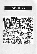 (C61) [Henrei-kai (Kawarajima Koh)] Mahou Ame 2-(C61) [片励会 (かわらじま晃)] 魔法飴2