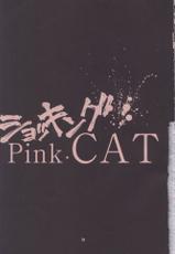 [PUSSY CAT]  Shoking Pink Cat-