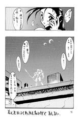 Ayashi 5 [Gundam Wing][Various]-