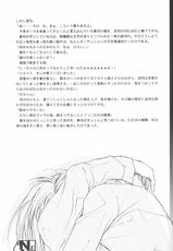 [Maki Murakami] Gravitation Remix Vol.11 [Japanese][Yaoi]-
