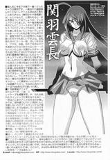 [Mizuyokan Brand] Raisuta News. Vol.143-