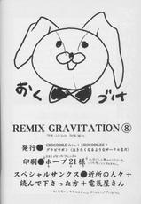 [Maki Murakami] Gravitation Remix Vol.8 [English][Yaoi]-