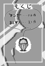 [Mahjong Yugen Co Ltd 58] Kuma Ga bishounen te nai yo ne!! (Persona 4) [ENG]-