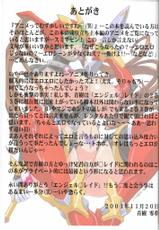 [Megami Kyouten (Aoki Reimu, Uno Makoto, Yukke-nii)] Angel Blade Urabon (Angel Blade)-[女神教典 (青樹零夢、うのまこと、ゆっけ兄)] エンジェルブレイド裏本 (エンジェル・ブレイド)