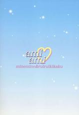 Sailor Moon - Ami Ami-