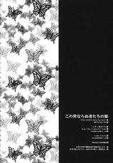 [1st M&#039;s &amp; Ham Hoshi] Kono Yo Nara Nu Monotachi No Hime (Final Fantasy)[Hi-Res]-(C72) [1st.M&#039;s&amp;ハム星] この世ならぬ者たちの姫 (ファイナルファンタジーIV)