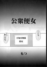 (C66) [Motsu Ryouri (Motsu)] Shiri mai (King Of Fighters)-[もつ料理 (もつ)] 尻舞 (キング･オブ･ファイターズ)