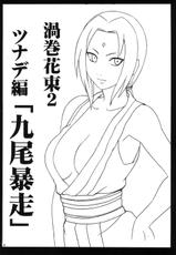 [Crimson Comics] Uzumaki Soushuuhen (Naruto)-