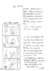 [Furu-Ya (TAKE)] Kakugee Sanmai 6 (capcom)-