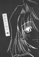 (CR33) [FULLMETAL MADNESS (Asahi)] Ryoukite ki Kanojo Vampire Girl. (Tsukihime)-(Cレヴォ33) [FULLMETAL MADNESS (旭)] 陵鬼的な彼女 (月姫)