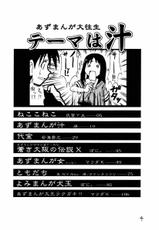 (C58) [Igyou Nami Club (Various)] Azumanga Daioujou (Azumanga Daioh)-(C58) [異形波倶楽部 （よろず）] あずまんが大往生 (あずまんが大王)