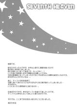 [Pink Star] Seventh Heaven (Final Fantasy)-