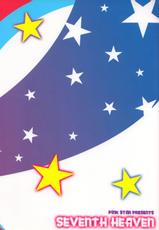 [Pink Star] Seventh Heaven (Final Fantasy)-