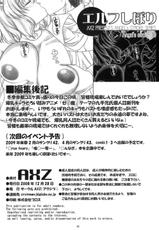 [AXZ] Angel&#039;s Stroke 19 Elf Shibori (Zero no Tsukaima) [ENG]-