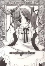 [Sei Aogiri &amp; Emu Miyako] Mandragora Fever-