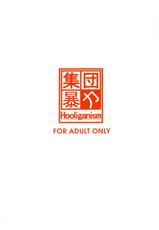 [Hooliganism] Lost My Career (gundam00)(Hi-Res)-