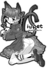 [Nekotank] i love pet (Touhou Project) {masterbloodfer}-