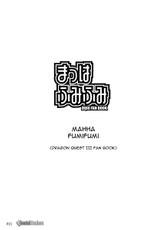 [Doronuma Kyouday] Mahha fumifumi (Dragon Quest) [ENG]-