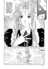 [Tenzan Factory] Nightmare of My Goddess Vol.5 (Ah! My Goddess) [ENG]-
