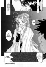 [Tenzan Factory] Nightmare of My Goddess Vol.5 (Ah! My Goddess) [ENG]-