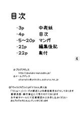 [Ai ha Kurayami] Amagiya&#039;s Young Proprietress&#039; Business Journal-
