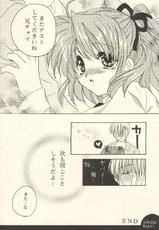 Yotsuba Report (Sister Princess)-