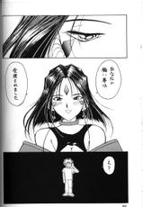 [CIRCLE OUTER WORLD] Ah! Megami-sama ga Soushuuhen 2 (Oh! My Goddess | Ah! Megami-sama)-[サークルOUTERWORLD] ああっ女神さまがっ 総集編ＩＩ (ああっ女神さまっ)