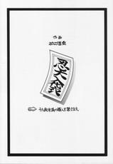 (C68) [PUNI-DOURAKU (Kinoshita Junichi)] Shinobu Ooiribukuro (2x2=Shinobuden [Ninja Nonsense: The Legend of Shinobu])-(C68) [ぷに道楽 (きのした順市)] シノブ大入袋 (ニニンがシノブ伝)