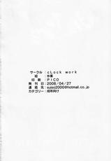 [cLock work] Maaya Mirei Kaori (Kenkou Zanrakei Suieibu Umishou)-[cLock work] 真綾みれい佳織 (ケンコー全裸系水泳部 ウミショー)