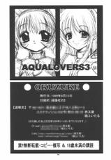 [西又葵 &amp; 樋上いたる] Aqua Lovers 3 (Kanon)-